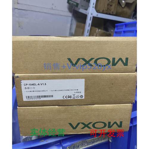 现货供应全新MOXA（8.15）摩沙CP-104EL-AV1.5三个，每个500议价