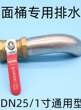 煮面桶铜球阀排水阀一寸下水阀蒸包炉汤面炉300WOG水龙头阀门配件