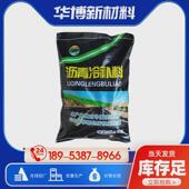 冷沥料补青冷冷拌沥青道路路面修补料坑槽修补高粘改性沥青冷补料