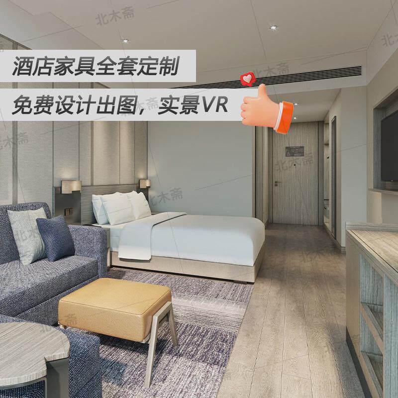 凯悦嘉轩酒店家具定制宾馆专用床标间家具全套公寓民宿客房板式