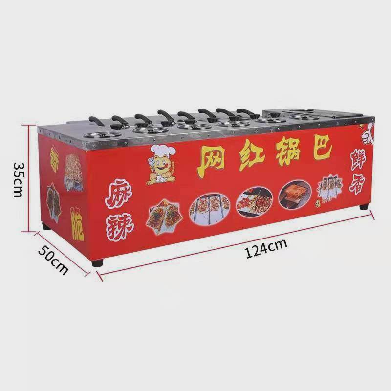 网红做锅巴的摆摊现烤商用设备制作锅巴饭机机器2023新款湘西土匪