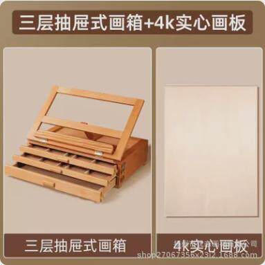 桌面台式画架美术桌上专用三层油画箱工具套装折叠抽屉式生画板架