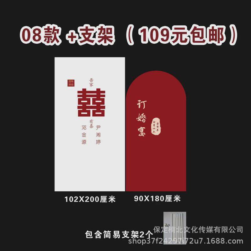 订婚宴结婚宴装饰布置场景网红答谢宴简约婚庆婚礼kt板背景墙,文具电教/文化用品/商务用品,旗帜/锦旗,淘宝优惠券,粉丝福利购,淘宝优惠卷