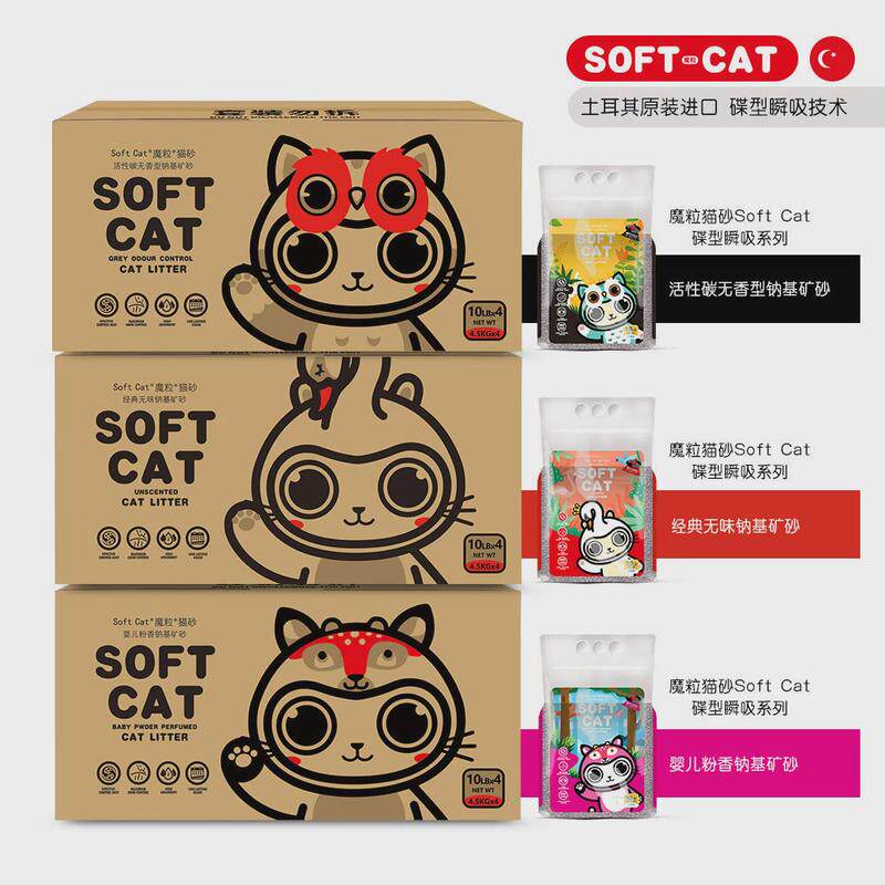 热销进口矿石魔粒猫砂膨润土低尘祛沙非豆腐可混合原矿猫砂猫咪用