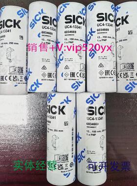 现货供应全新西克6034669UC4-13341欢迎进店选购