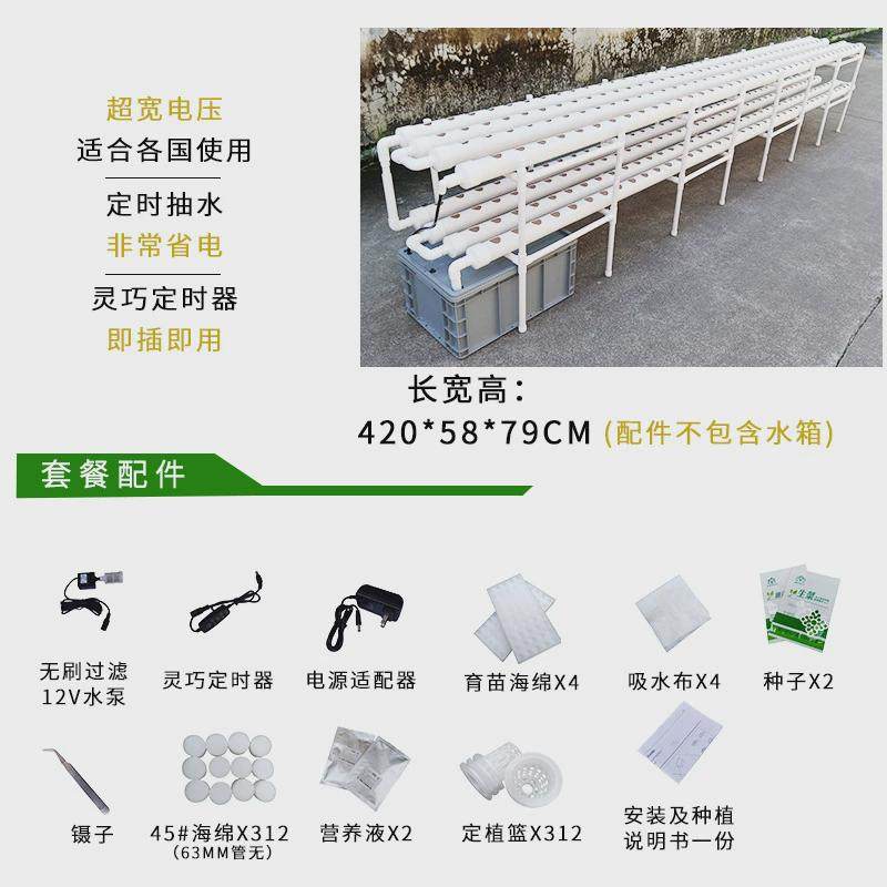 大容量种植架无土栽培设备水培PVC管道生菜青菜多种叶菜水耕种菜