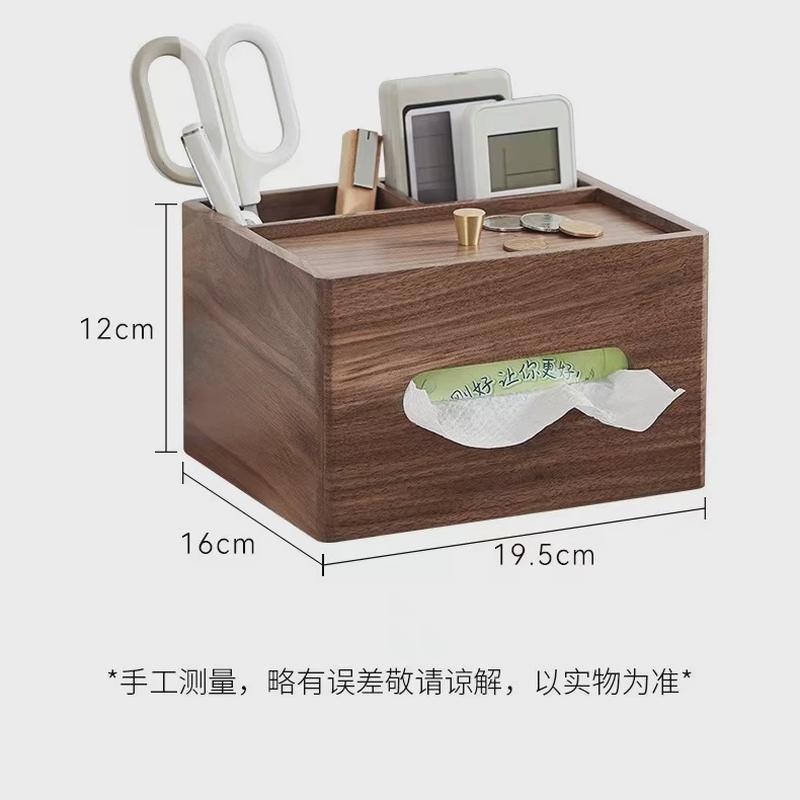中式简约实木纸巾盒轻奢收纳盒胡桃木整理纸巾盒家用遥控器收纳盒
