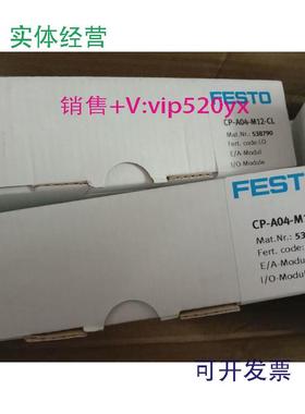 供应FESTOCP-A04-M12-CL538790