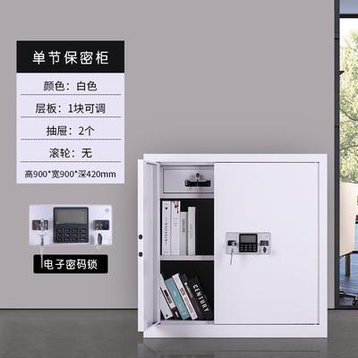 钢制保密柜密码文件柜财务办公室资料柜加厚带锁通双节电子密码柜