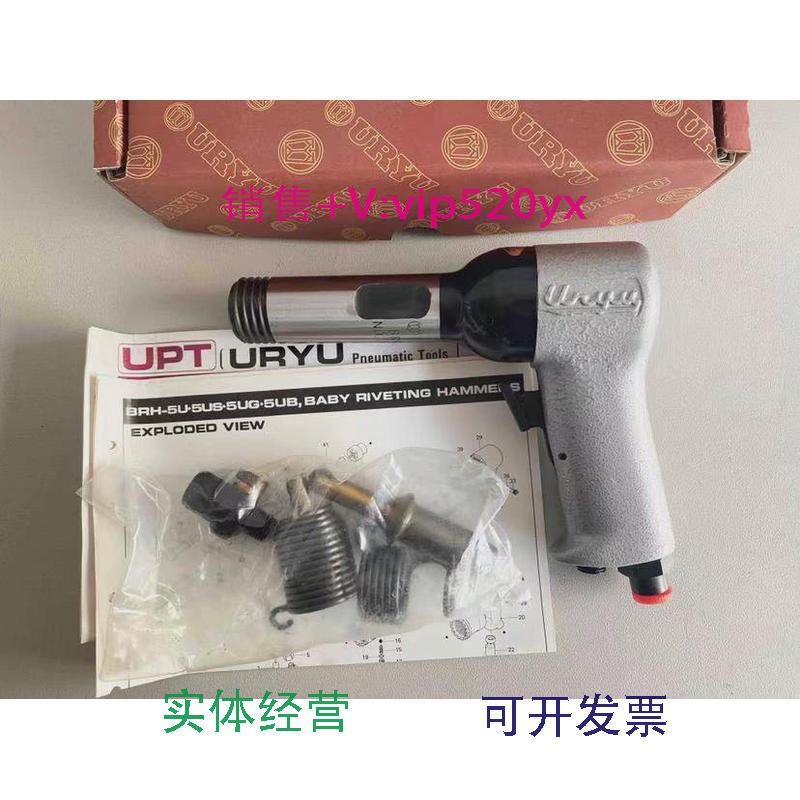 现货供应日本瓜生气动工具铆钉机手持式拉铆BRH-5UR