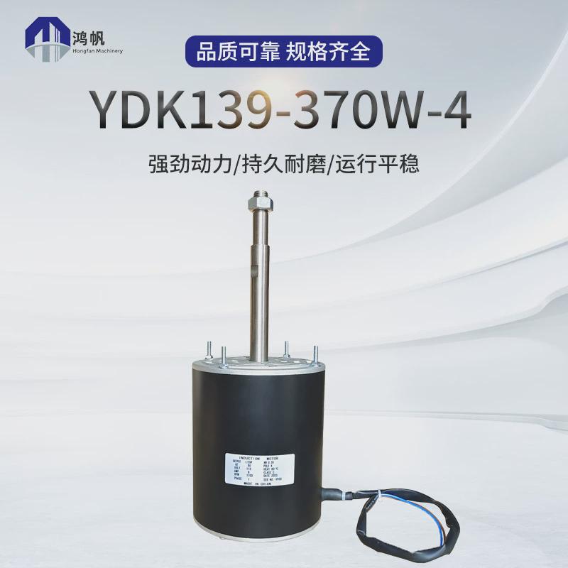 厂家供应电机设备电机马达ydk139-370w-4烤箱实验不锈钢封头电机