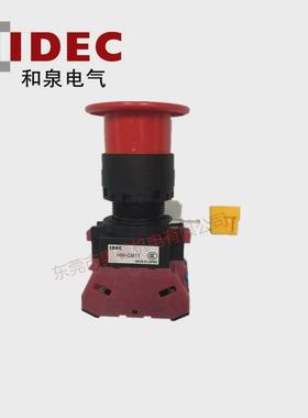 idec和泉急停按钮hw1b-y211r闭开一一红色蘑菇头按钮