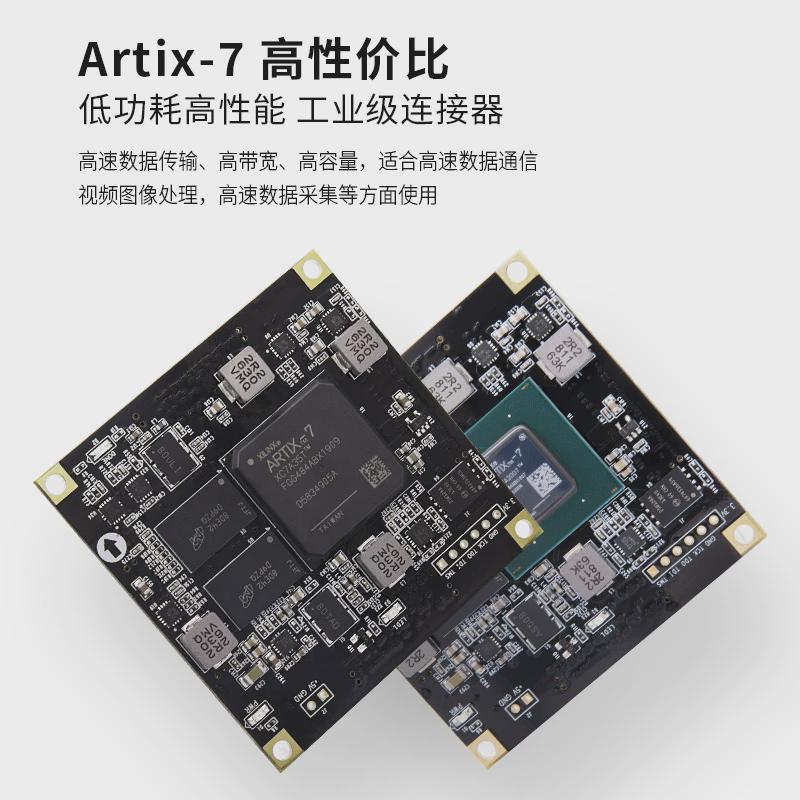 ALINX黑金FPGA核心板xilinx A7 Artix7 7A200T 35T工业级视频通信