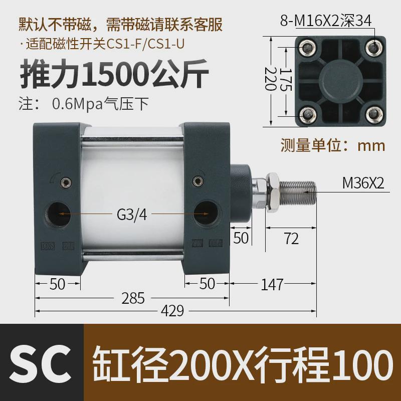 客型sc标准气缸小型大气动推力32x40x50x63x80x100125160200s