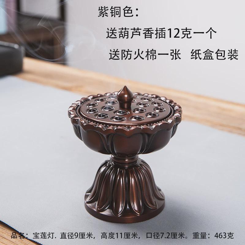 宝莲灯家用莲花铜炉纯铜香篆禅意仿古檀香盘香炉新中式香薰炉摆件