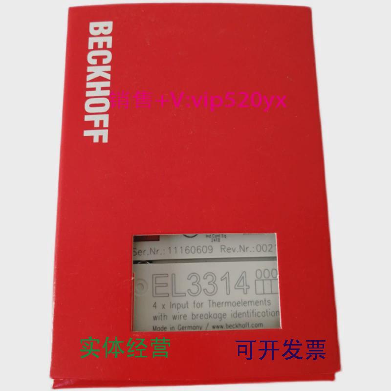 现货供应倍福EL3122EL3124EL3141EL3142EL3144EL3151EL3152PLC