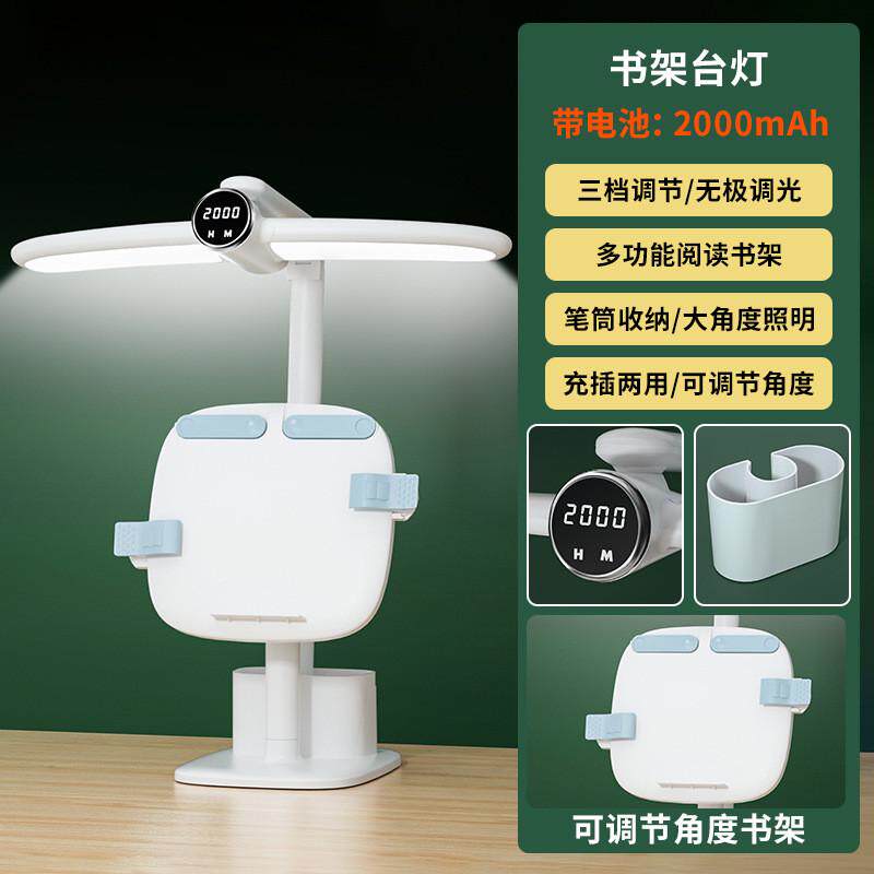 学生宿舍学习专用台灯充电插电两用护眼灯家用儿童桌面柔光阅读灯