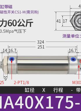 小型迷你不锈钢气动气缸ma16/20/25/32/40-25sx50*75x100x150s-ca