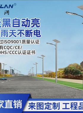 太阳能路灯一体化led新款4米6米8米30w60w100w新农村市政工程路灯