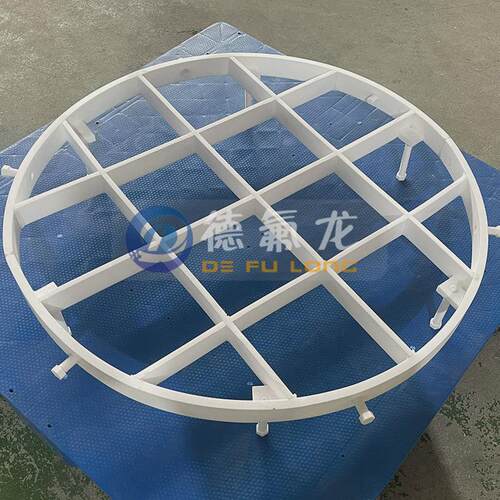 厂家供应四氟格栅聚四氟乙烯支撑格栅板PTFE画板化工非标制品