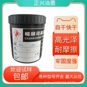 丝印油墨亮光漆光油漆透明亮光乳胶eva橡胶丝印喷涂油110透明光油