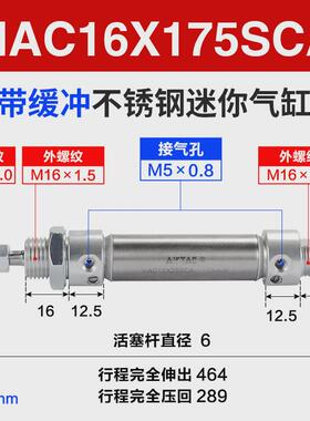 迷你客亚德气缸mac16x25*50*75*100*125*150*175*200*225*250-s