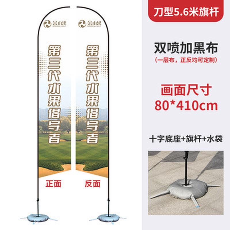 沙滩旗刀旗彩旗批发道旗注水旗广告户外沙滩旗子双面羽毛水滴旗