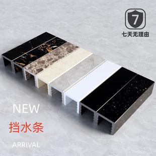 卫生间预埋隔断干湿分离PVC石基 淋浴房挡水条浴室仿大理石下沉式