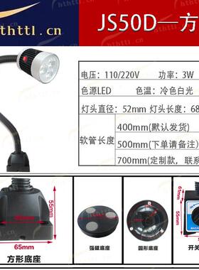 厂家直供led数控机床工作灯长臂防水220v暖黄色24v磁性12v强磁36v