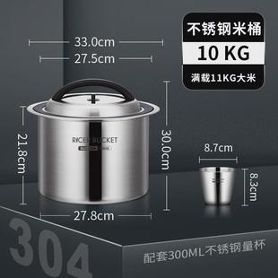 25储米箱装 304加厚不锈钢密封桶20 储米桶家用防潮米缸斤储物桶