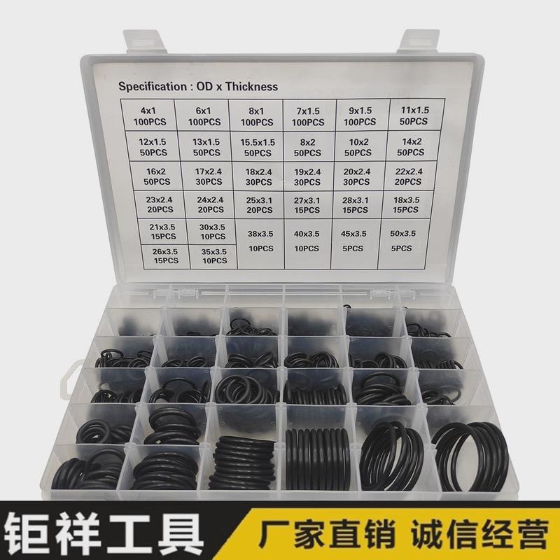 1225PCO型圈组套黑色皮圈密封圈O型圈配油封起子工具组套