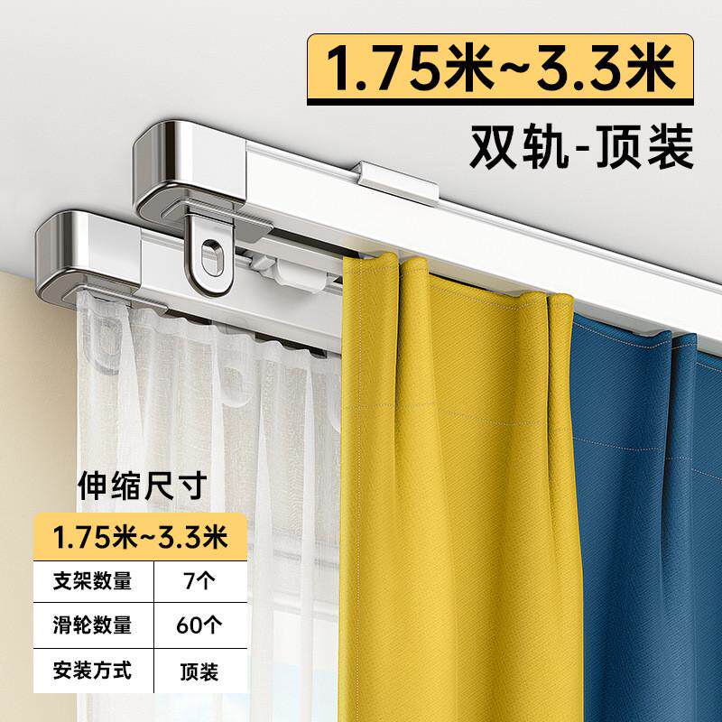 btv4窗帘轨道侧扣环滑轮滑轨单双轨导轨挂钩装伸缩滑道窗帘杆简易