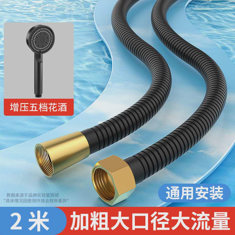 德国花洒软管通用进水管连接头淋浴增压防爆喷头淋管大口不锈新款