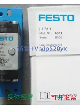 现货供应FESTOJ-5-PK-34503VL-5-PK-34504
