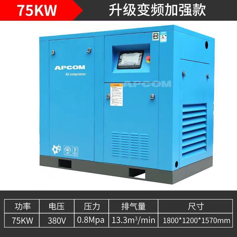 空压机变频螺杆式空气压缩机6立方永磁55千瓦37kw工业螺旋打气泵