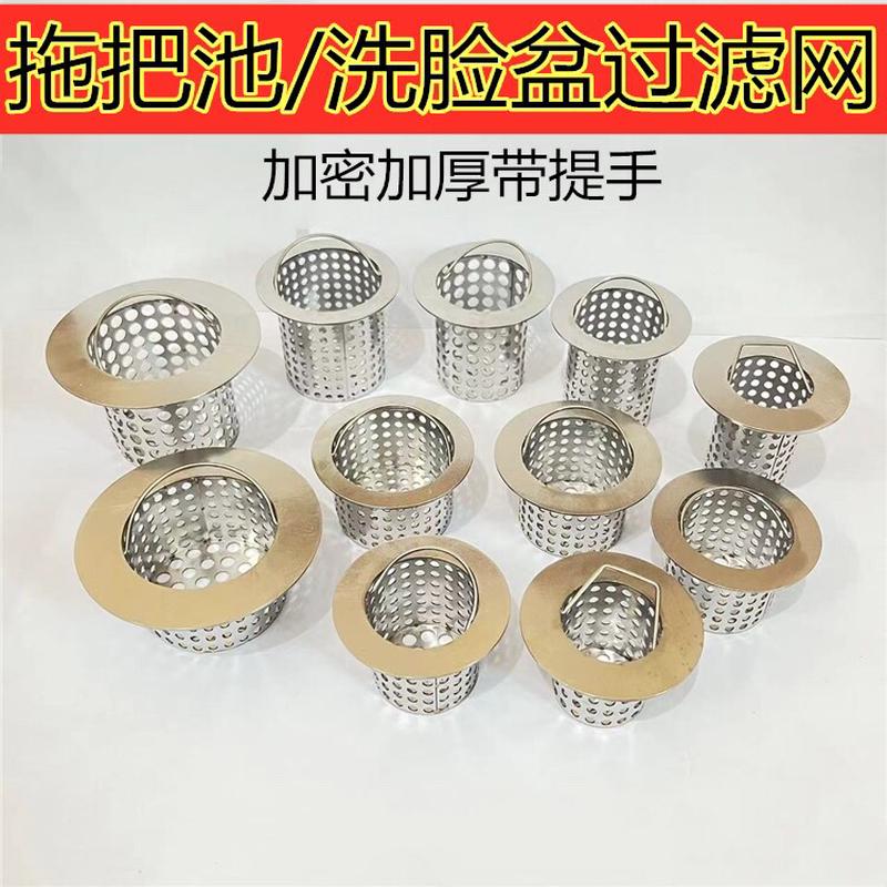 拖把池过滤器下水道地漏防堵网洗菜盆过滤器洗手盆水池过滤网地漏