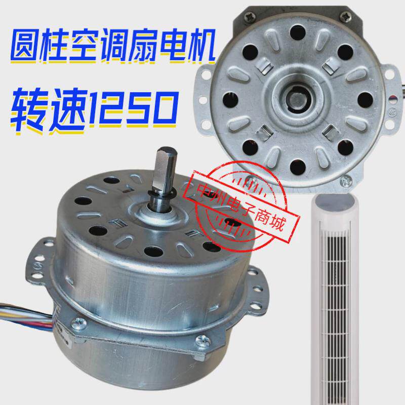 YYHS-60 13W 塔扇电机 水冷塔扇 空调扇电机马达 六线三档顺时针