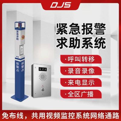 IP网络可视对讲终端停车场商场学校医院一键呼叫语音可视对讲系统