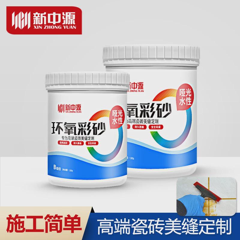 环氧彩砂美缝剂瓷砖地砖专用水性美缝胶哑光家用勾缝填缝剂