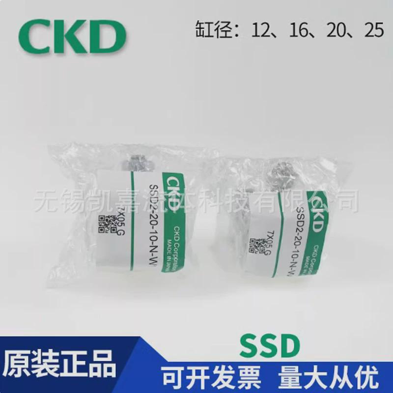 热销供应厂家CKD紧凑薄型气缸SSD/SSD2-L-12-5/10/15/20/25/30/35