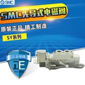 热销SMC全新原装 SY114 5LD 电磁阀SY114