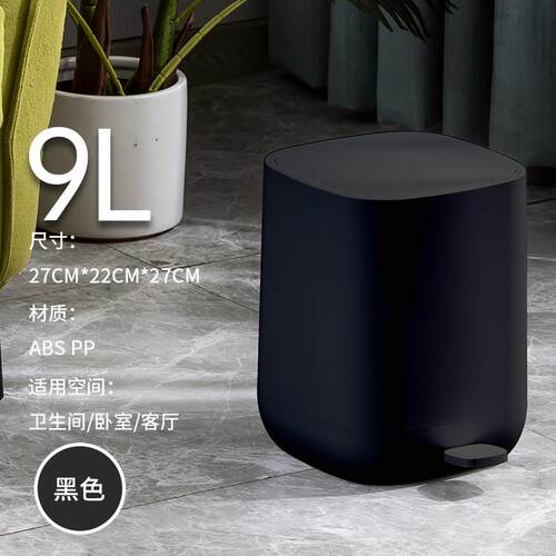 北欧脚踏abs塑料圆形垃圾桶家用客厅厨房简约创意卫生间办公室7l