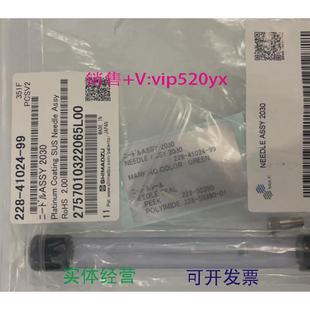 99用于自动进样器2030促销 现货供应岛津进样针228 41024