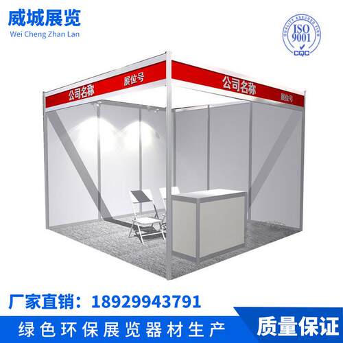 展摊摊展架广交会标准展架标准展位支架铝合金隔断展位标会标