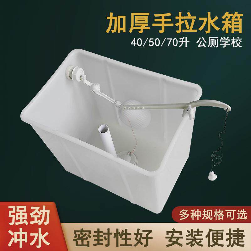 公共厕所高位水箱 沟槽式蹲厕蹲坑自动手拉冲水箱 老式拉线高水箱