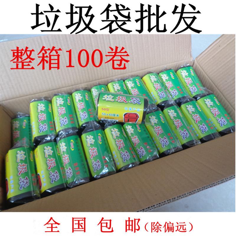 7l8k垃圾袋整箱100卷平口点加厚型中号断一次性塑料袋酒店卫生间
