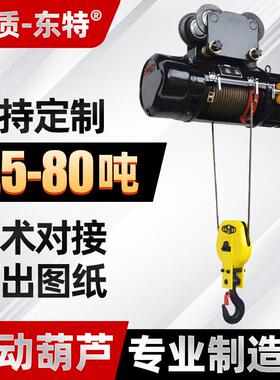电葫芦1吨2t3吨5吨10钢丝绳吊起电动葫芦重cd1型6m9米12182430