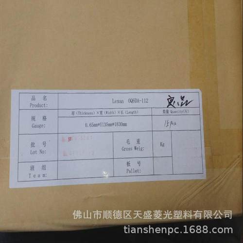 透明有机玻璃板亚克力板pc耐力板透光板彩色板广告牌切割加工雕刻