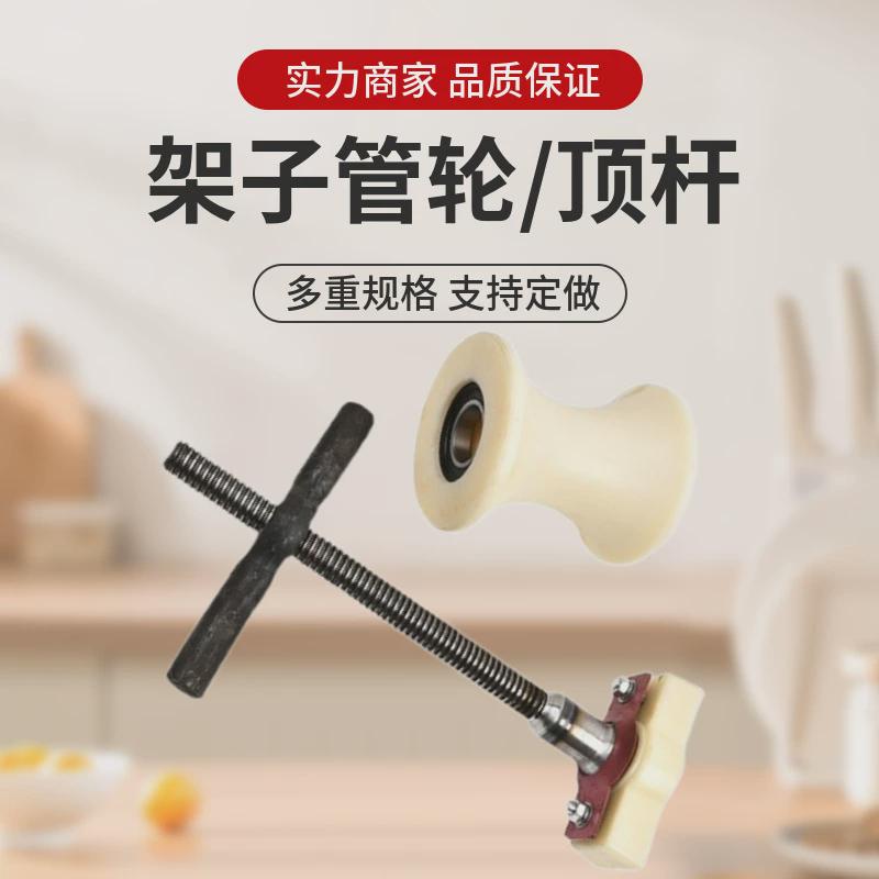 架子管轮丝杠专用电缆放线滑轮铁管脚手架顶杆滑车尼龙滑轮钢轮