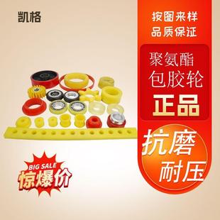 聚氨酯包胶轮聚氨酯异性轴承包轮机械用优力胶胶轮聚氨酯制品